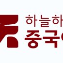 찐중국어 | 수강생들의 [프라이빗 회화 튜터링 - 하늘하늘 중국어] 찐 내돈내산 후기📝