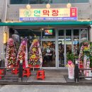 금보막창 이미지