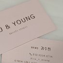 수앤영