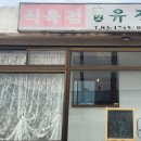 지미봉주차장 이미지