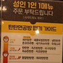 SBS동영상 | 당산동4가 소재 SBS 생활의 달인 등 TV 방송 출연 소개 체인점 맛집 추천 "탄탄면 공방 영등포점...