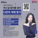 런투유 후기) 강의를 통해 성장하고, 사람을 통해 연결되다| 2026 용인 이달의 청년강사 모집