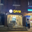 그랩강서점 이미지