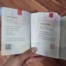 한정판 세계유산위원회 특별여권 수령 후기｜국가유산 방문자 여권과 차이점