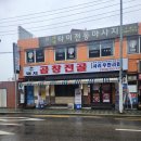 강북축산