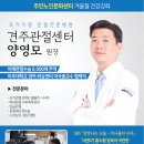 인천노인전문병원 이미지