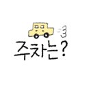 도리보건진료소 화장실 이미지