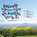 좋은여행 - 아산시 중앙로 58 | 좋은여행