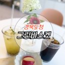 파머스바스켓