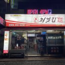 처갓집양념치킨천곡점 네이버블로그