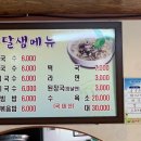 콩분식 - 중구 종가3길 24 | 콩분식