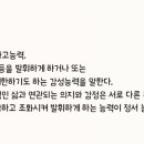 정서지능이 높은 아이가 성공한다 네이버블로그