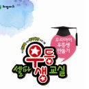 셀파우등생교실학원 이미지