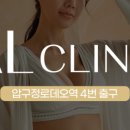 에이엘의원 이미지