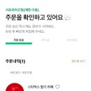 스타벅스 서초파라곤점