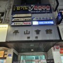 이야기가게 네이버블로그