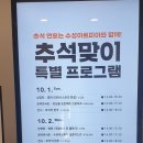 화이트데이콘서트 - 수성아트피아 솔로이스츠 | 수성아트피아 솔로이스츠 무료 공연(추석맞이 로비 콘서트)