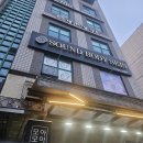 굿사운드메디칼 | 반포피부관리 사운드바디사운드스킨 반포 Avenue센터 예신관리 내돈내산 회원권 결제하고 온 후기