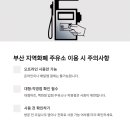 부산주유소 이미지