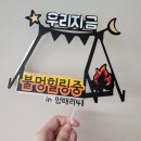 멍때리41 - 10377 | 멍때리41
