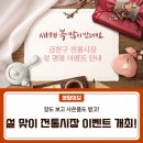 독산로133(한울약국)~독산로123(시흥1동우체국)앞까지 전체 | [설 명절] 설 맞이 전통시장 이벤트 개최! 장도 보고 사은품도 받고!