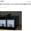 한일파워테크 네이버블로그