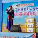 공산초등학교 이미지