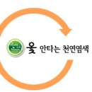 옻안타는천연염색화서점 네이버블로그