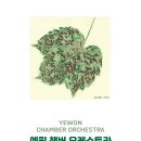 (주)예원기획