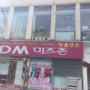 DDM미즈존 - 동래구 사직북로28번길 36 | DDM미즈존