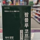 효성약국 이미지