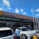 진안농협 하나로마트 이미지