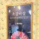 감성축산 - 사천시 조동길 14 | 감성축산