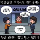 &#39;Netizen 시사만평(時事漫評)떡메&#39; &#39;2024. 10.26&#39;(토) 이미지