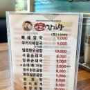 뜨끈이감자탕정왕점 | [뜨끈이감자탕 2호점] 시흥 정왕동 우거지감자탕, 뼈해장국 맛집 혼밥 내돈내산