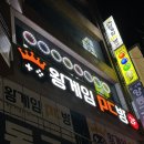 게임왕 PC방 이미지