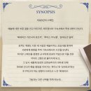 현승일 | 240720 뮤지컬 새벽의 입구에서 선한국 최호승 김기택