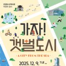 건강도시&문화마을 이미지