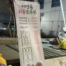 이명옥시골손두부 이미지