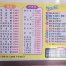 수정루 - 원주시 개운로 94 | 수정루
