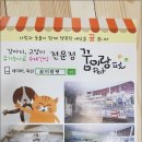 꿈이랑펫 네이버블로그