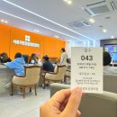 노송병원 | 세종국민건강검진센터 건강검진 다녀온 후기 - 가임기 임신가능성 건강검진 (feat. 세종 노송 추어탕)