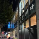 행복드림피자 경산점 | 경산 정평역 토핑 치즈 폭탄 피자 맛집 김일한피자