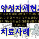 메니에르병 원인과 치료 - 사암오행침, 사암침법, 오행침, 정통사암침 이미지