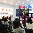 테크노캠퍼스파머스어학원
