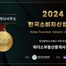 위더스부동산중개 이미지