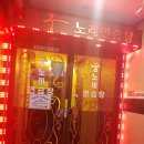 동궁 노래연습장 이미지