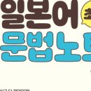 일본어 첫단계 이미지