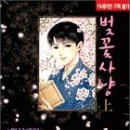 동성문화사