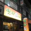 떳다포차 이미지